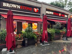 -BROWNSTONE布朗石西班牙餐厅(富城店)