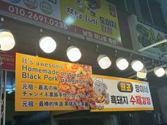 -西归浦每天偶来市场