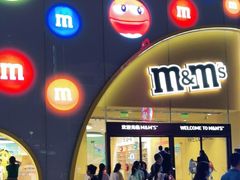 -m豆巧克力世界(上海世茂广场店)