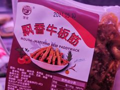 -blt精品超市(高德置地冬广场店)