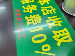 -逸桂禾面馆
