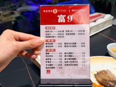 -吴记富苑(朝阳店)