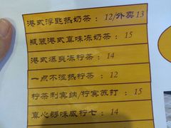 菜单-赏饮·WILL TEA