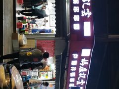 -雲记卢妈冷锅串串(中道街总店)