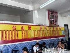 -台山第一家兴华黄鳝饭·黄鳝婆(彭沙坑总店)