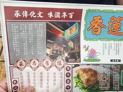 -香港蓮香樓(中環店)