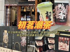 -汕头市小公园