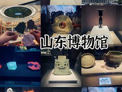 -山东博物馆