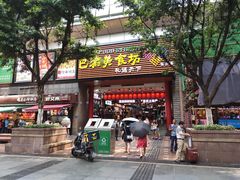 门面-八一好吃街·高品美食广场