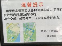 -徐记私厨(半淞园路店)