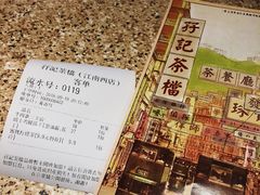 -孖记茶档·热腾茶餐(江南西plus店)