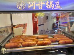 -阿甘锅盔(合生汇购物中心店)