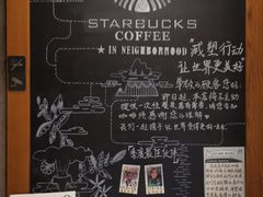 -星巴克(北京惠新东街店)