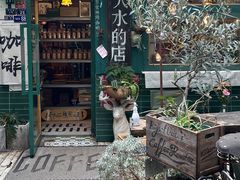 -大水的店(昙华林店)