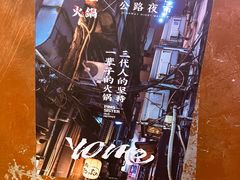 -萍姐火锅·公路夜市(南京新街口店)