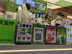 -Yes Lemon就是柠·手打柠檬茶(苏州中心一店)