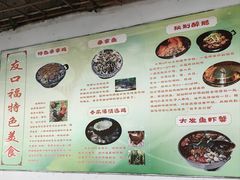 -友口福(大良店)