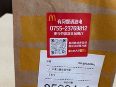 -麦当劳(深圳北站高铁店)