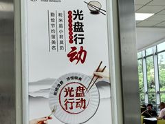 -复旦大学本部-食堂