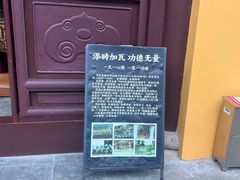 -亭林园-华藏寺