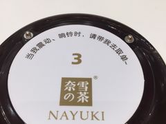 -奈雪的茶(国金中心店)