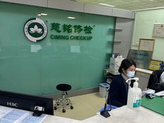 -慈铭体检(世纪城分院)