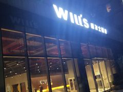 -威尔仕健身(杭州万象城店)