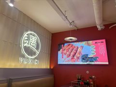 -遇西祠·海鲜烧烤(总店)