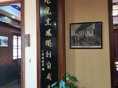 门面-长兴菜馆(高桥店)