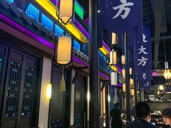 -東大方(武康千秋广场店)