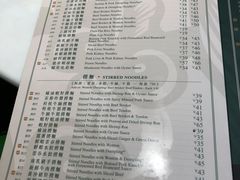 菜单-香港麦奀云吞面世家(中山二路店)