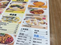 -小杨生煎(深圳岗厦北店)