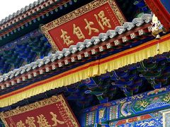 -五台山风景名胜区