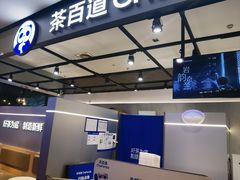 -茶百道(SKLP新光里+店)