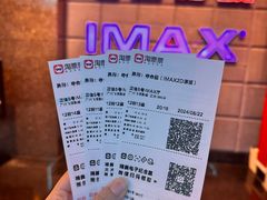 -飞扬影城(正佳IMAX店)