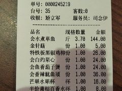 账单-川人百味(亿合城店)