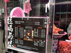 菜单-清真拉妈卤味(回民街店)