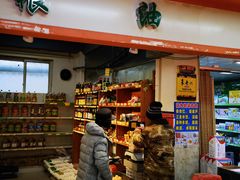 -花果山生鲜超市(浑河湾店)