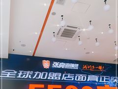 -张亮麻辣烫(哈尔滨金爵万象店)