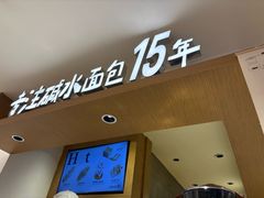 -小飞象面包公社(珠江路金鹰店)