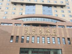 -长安大饭店(陕西大厦)