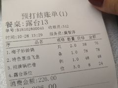 账单-岭南海晏楼(滨江东总店)