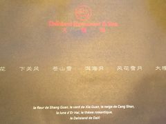 -大理岛·精品云南菜·音乐餐厅