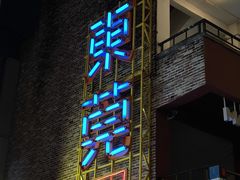 -正宗阳山牛杂(东城店)