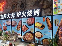 -船梆煮•蒸汽海鲜·炉火烤肉(五四广场店)