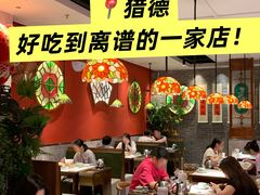 -禄运茶居·手工点心(猎德店)