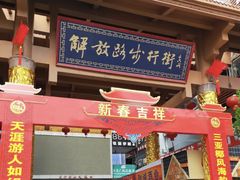 -解放路步行街