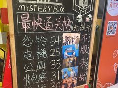 -谜盒子奇幻密室(南屏店)