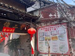 -源俊水八碗(财神庙店)