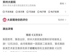 -郑州大剧院